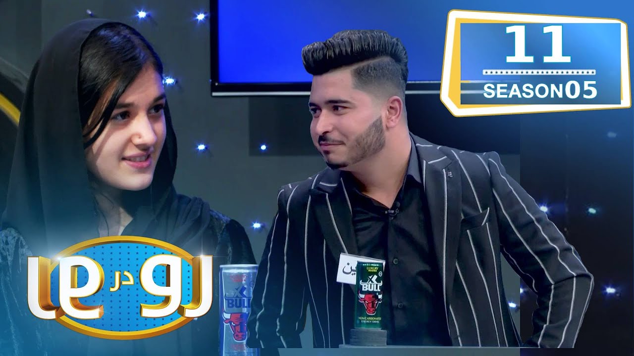 رو در رو بیک در مقابل سیدی / Ro Dar Ro (Family Feud) Bek vs Saidi