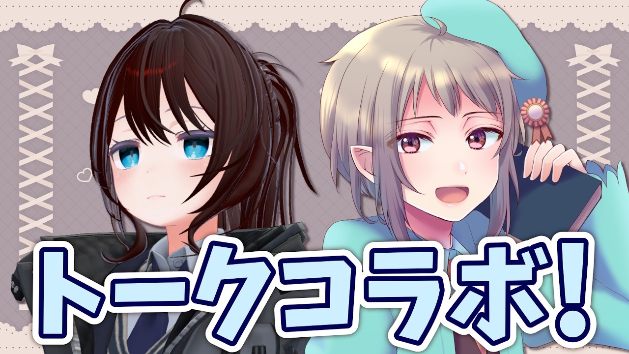 【 トークコラボ 】フィルさんとのんびりだべろー ただ喋ったことって意外とないかも【 vtuber コラボ ふぅちゃん フィル 】