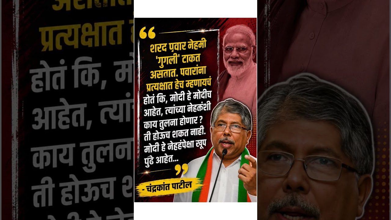 #sharadpawar #ajitpawar #rohitpawar #supriyasule #baramati #ncp #shorts #pmmodi#shivsena#new