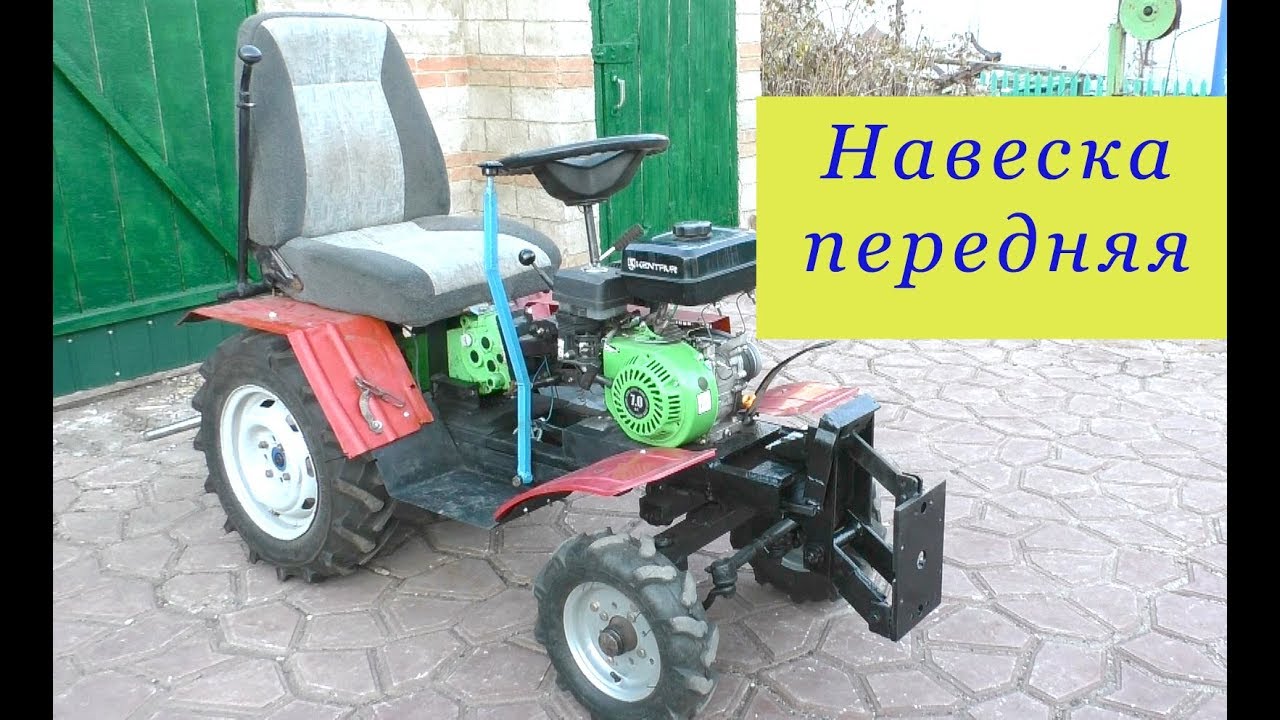 Навеска передняя .Универсальная .Минитрактор из мотоблока .
