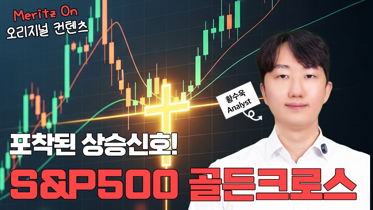 AI가 견인하고 중소형주가 민다! 미국주식 하반기 투자전략 3가지