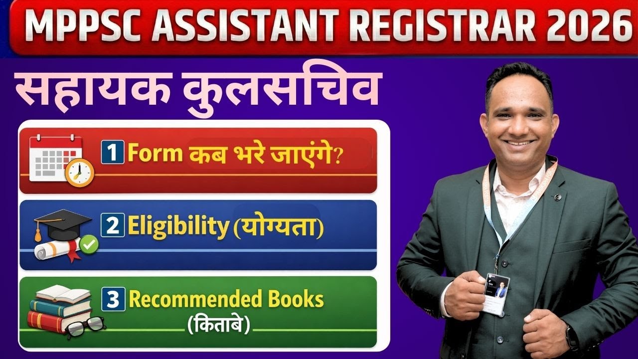 MPPSC Assistant Registrar Recruitment 2025 &ndash;Full Notification Explained |सहायक कुलसचिव वेकेंसी 2026