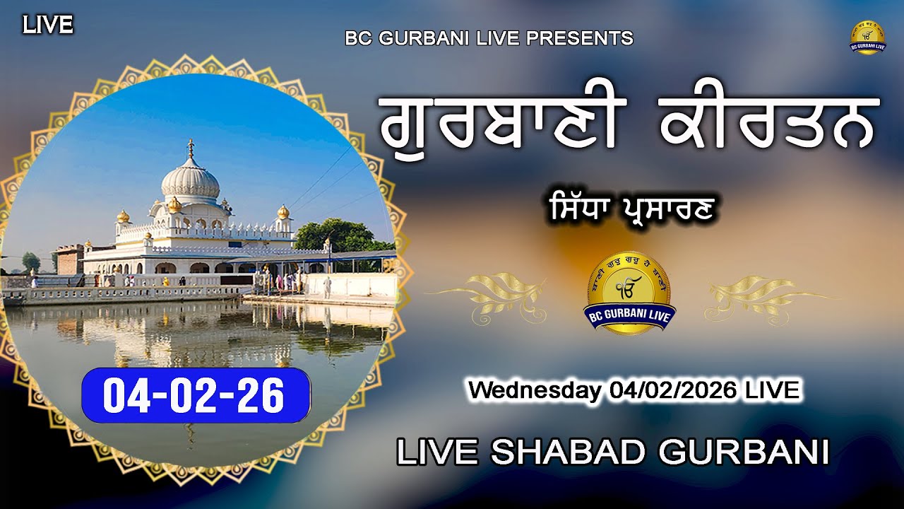 Live Gurbani Kirtan | 04-02-26 | Live Gurbani Shabad daily | Live Kirtan Daily #livegurbani #live