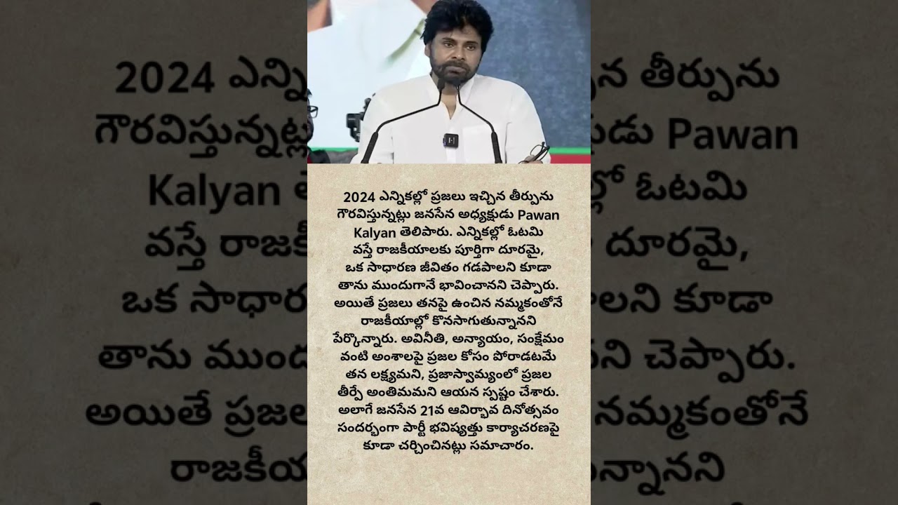 Pawan Kalyan's Emotional Statement Shocks Fans! 