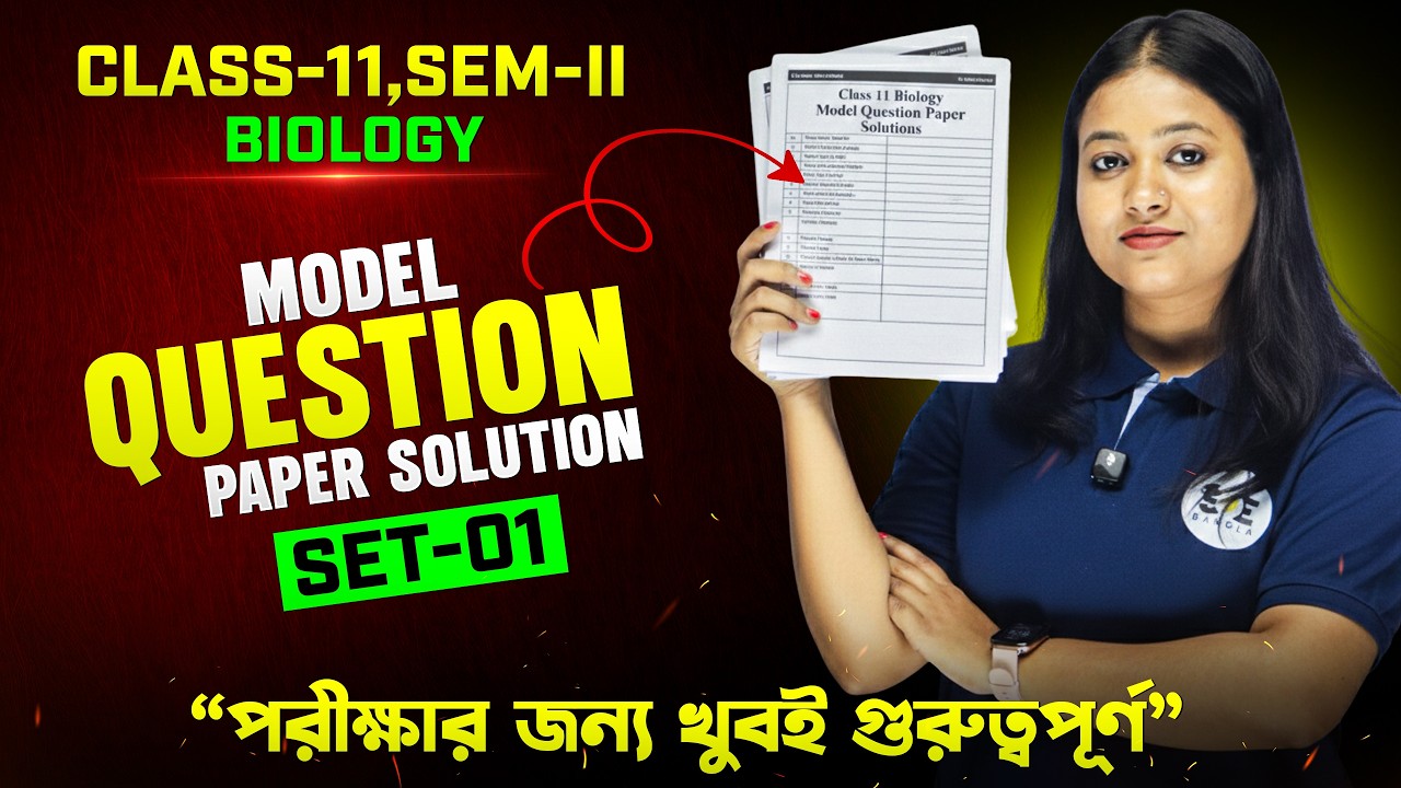 Biology Problem Set 01 Class 11 Semester 2 | পরীক্ষার জন্য খুবই গুরুত্বপূর্ণ! 📝| SOE BNAGLA