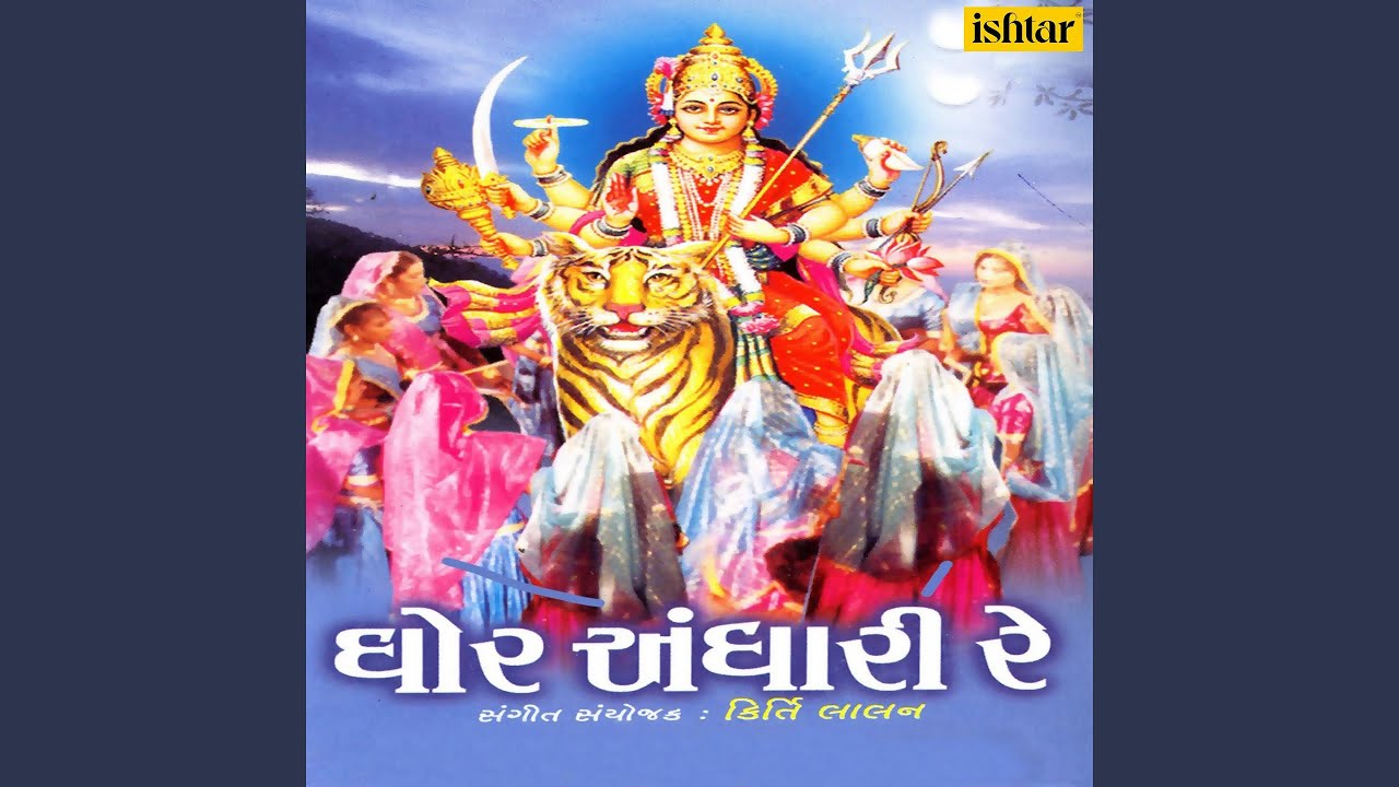 Ghor Andhari Re