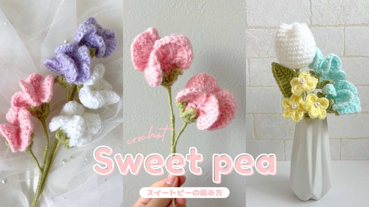 【かぎ針編み】スイートピーの編み方｜編み図｜100均材料で作る毛糸のお花🌼 ｜Sweet pea Flower Crochet | Tutorial for Beginners