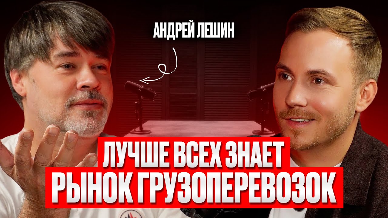 Почему рынок грузоперевозок сломан и кто на этом зарабатывает