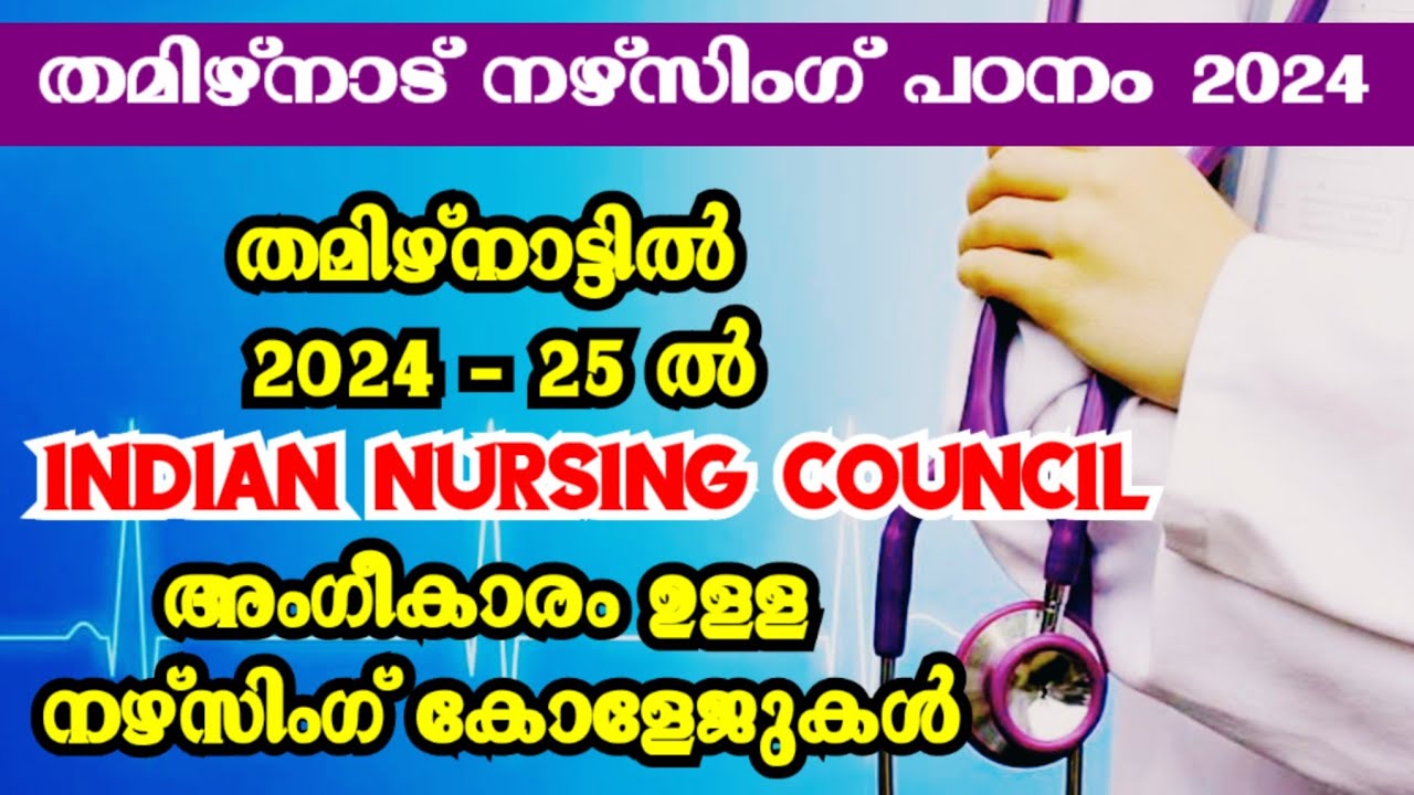 INC Approved Nursing Colleges in Tamilnadu | Best Nursing College in Tamilnadu