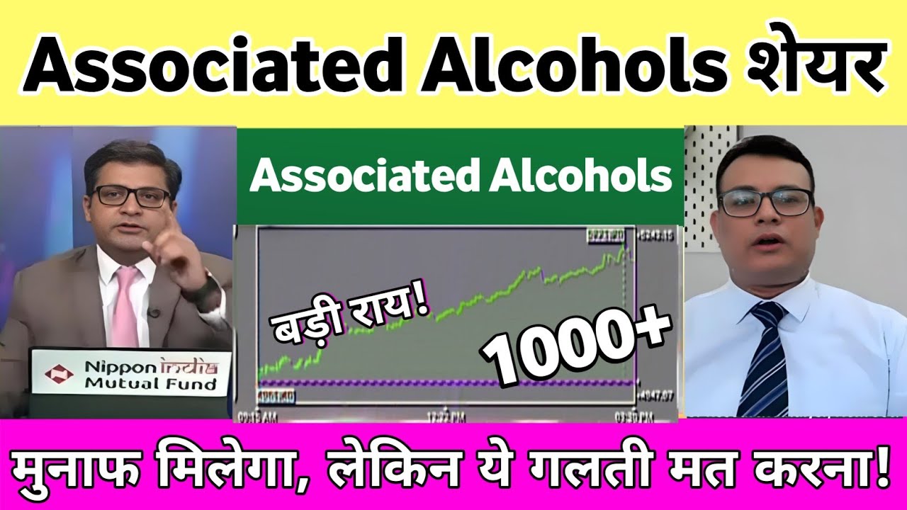 Associated Alcohol And Beverages latest news | associated alcohol and beverages share analysis