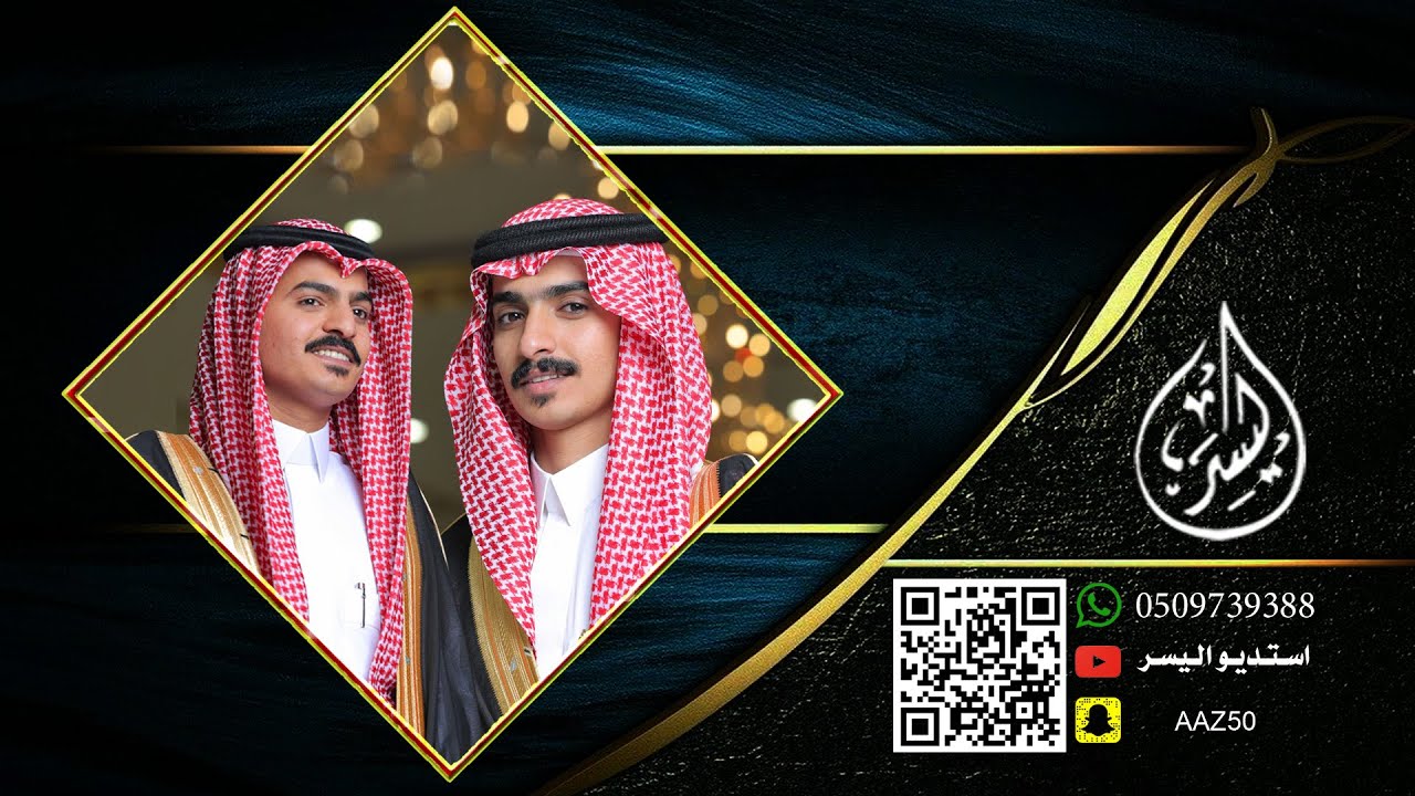 زواج نايف عبدالعزيز العنزي و مشعل عبدالعزيز العنزي