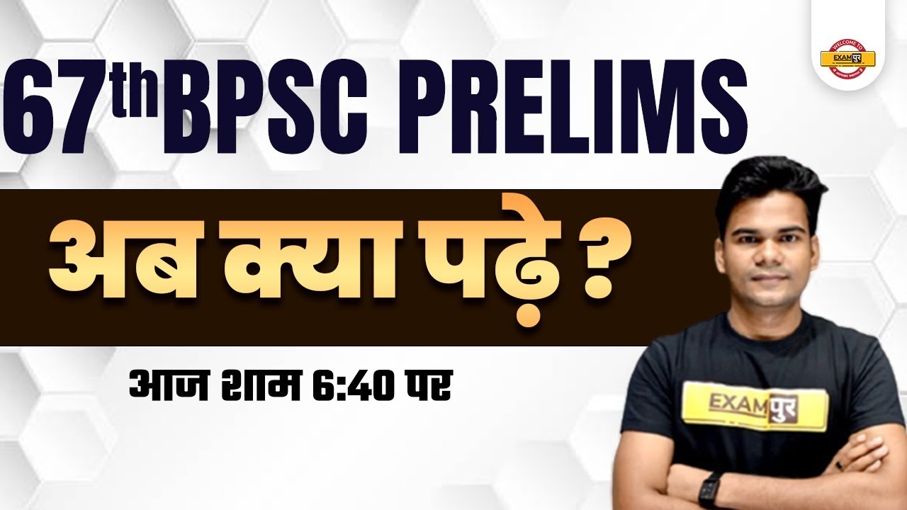 67th BPSC PRELIMS | अब क्या पढ़े ? | 67th BPSC EXAM PREPARATION & STRATEGY | BY JASWANT SIR
