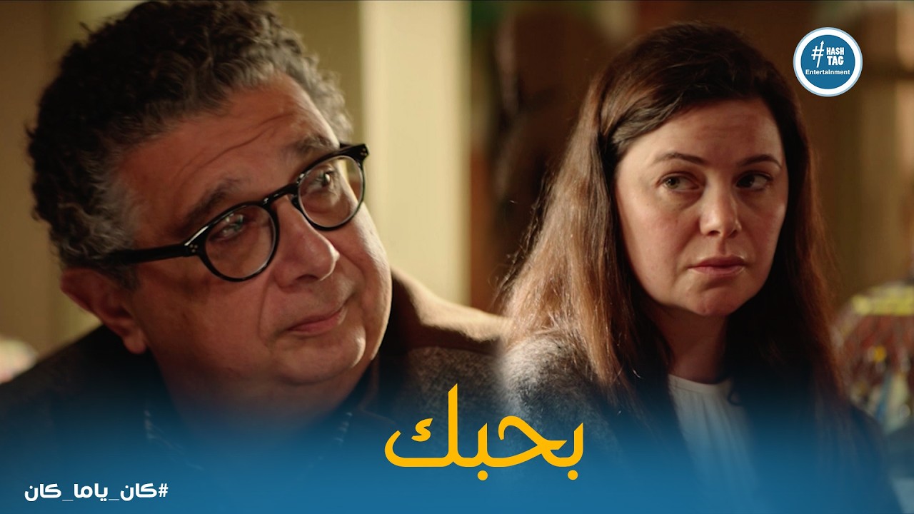 كان ياما كان | انتهت الحكاية.. لحظة نطق كلمة 'طالق'