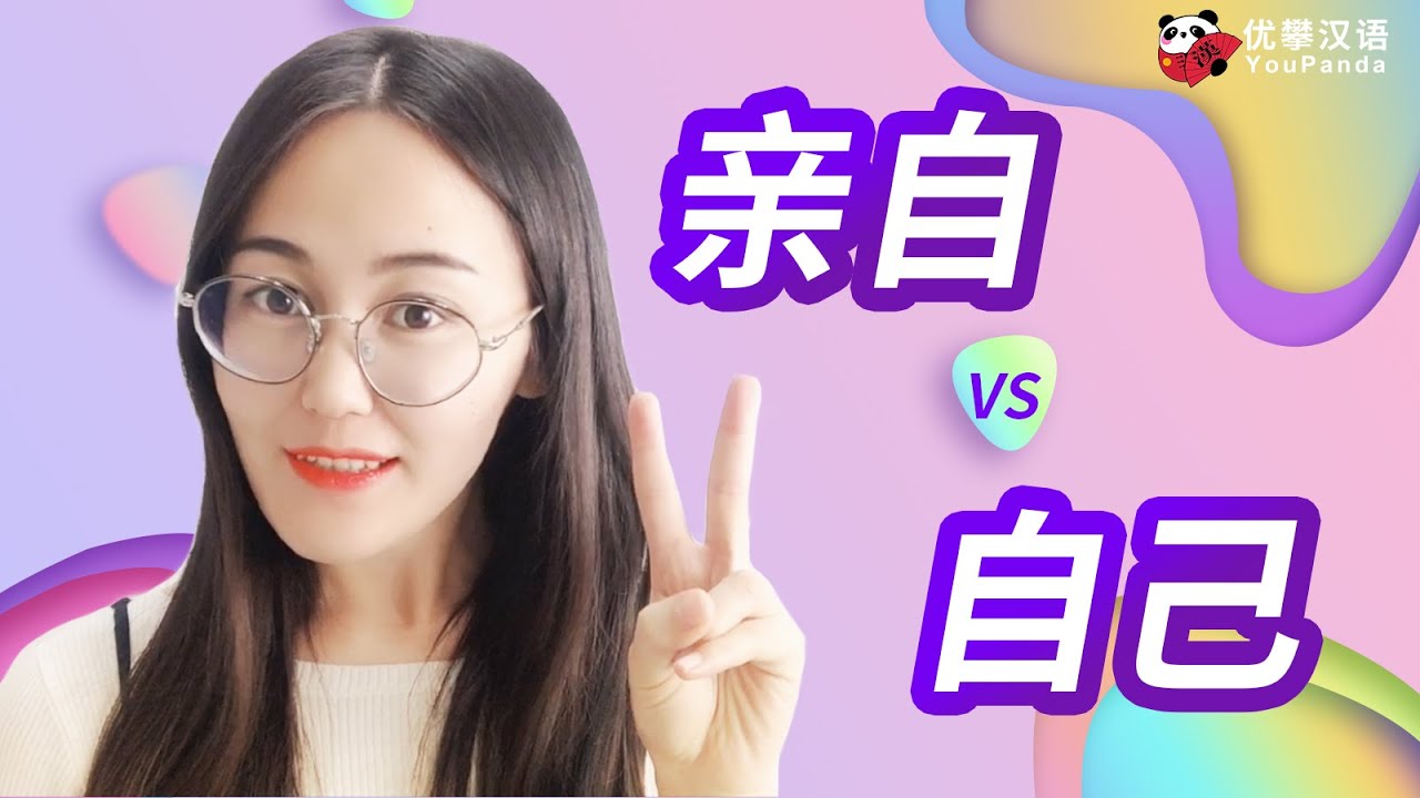 【HSK 5 Vocabulary】 Episode 9  | What's the differences between 