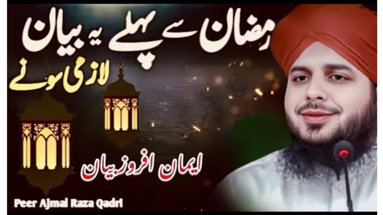 Muhammad Ajmal Raza Qadri Official