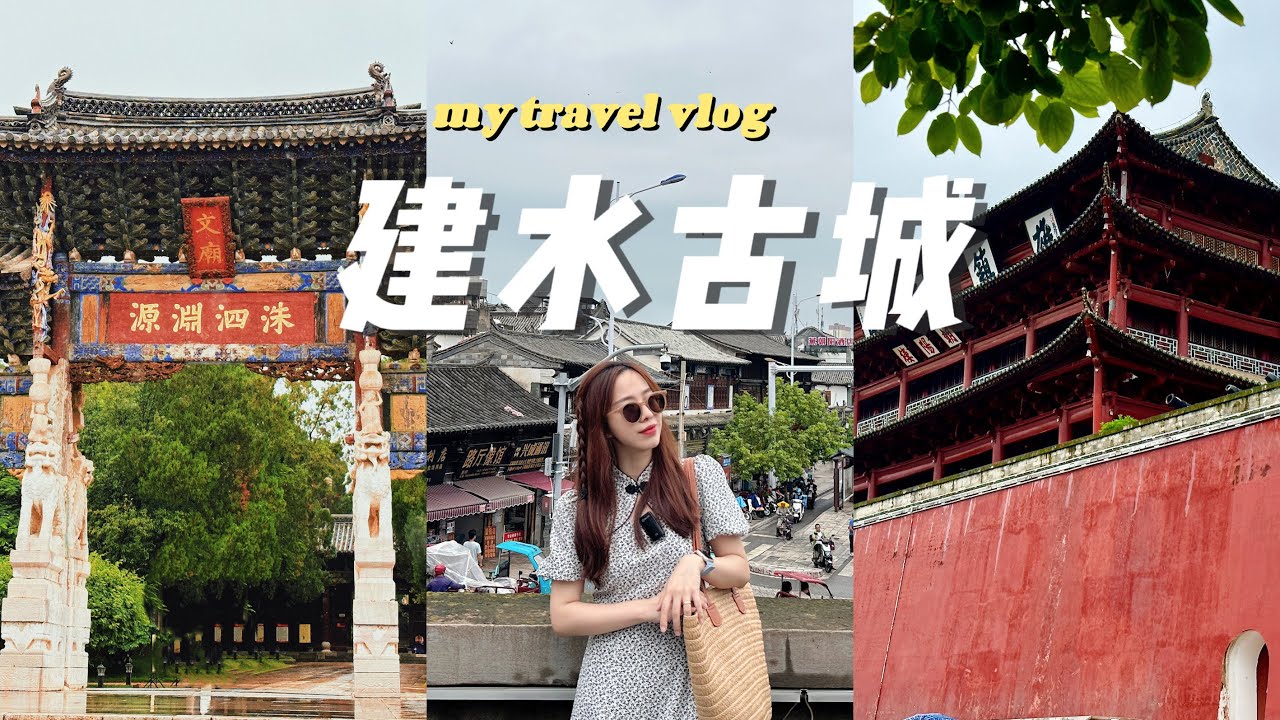 雲南&middot;建水VLOG｜探索具有千年歷史的古城🏮