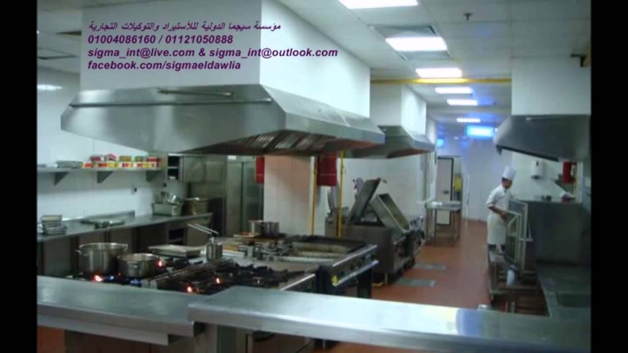 تجهيز وتوريد معدات ومستلزمات مطاعم وكافيهات
