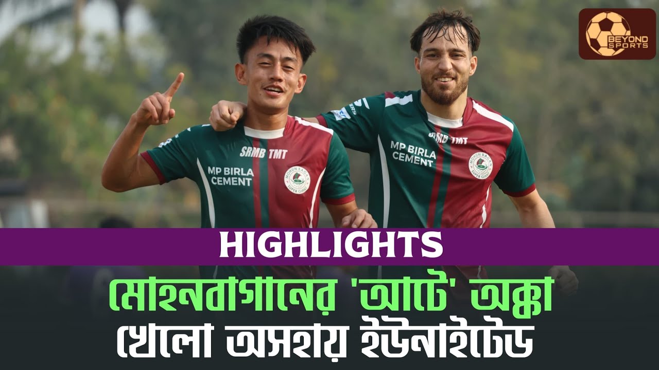 Mohun Bagan 8-0 United Sports Club | Goal & Match Highlights | RFDL 2026