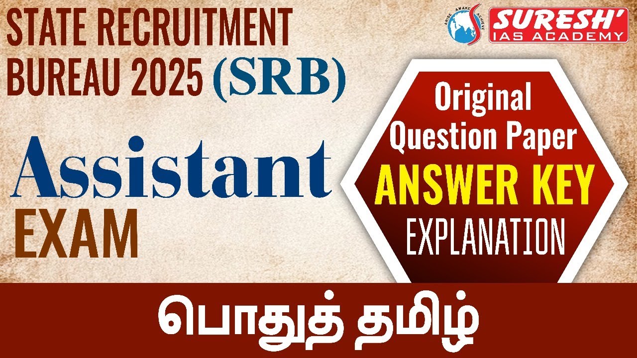 STATE RECRUITMENT BUREAU ( SRB ) ASSISTANT | ORIGINAL QUESTION PAPER DISCUSSION | பொதுத் தமிழ்
