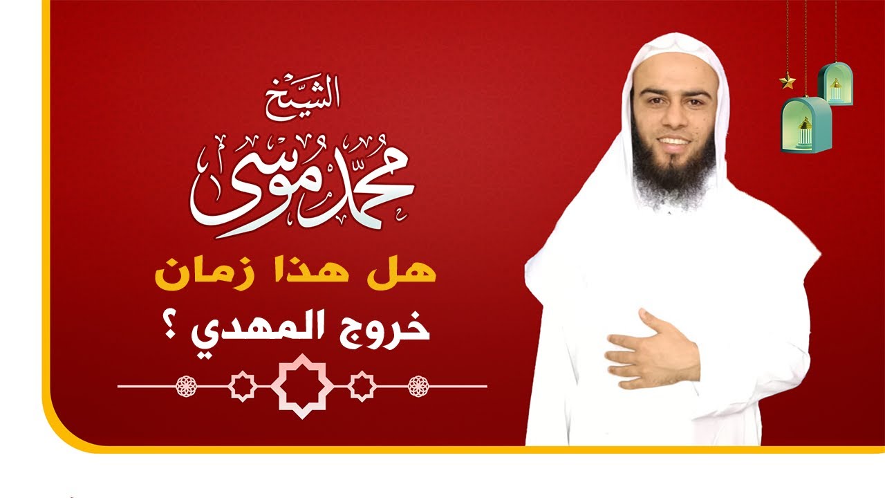 هل هذا هو زمان المهدي ؟؟  2022م