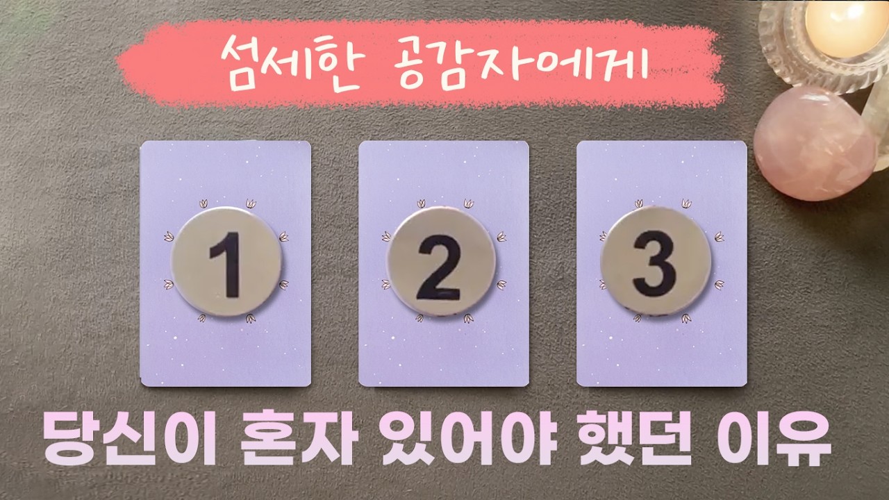 아무도 말해주지 않았던 당신의 본질 | 픽어카드
