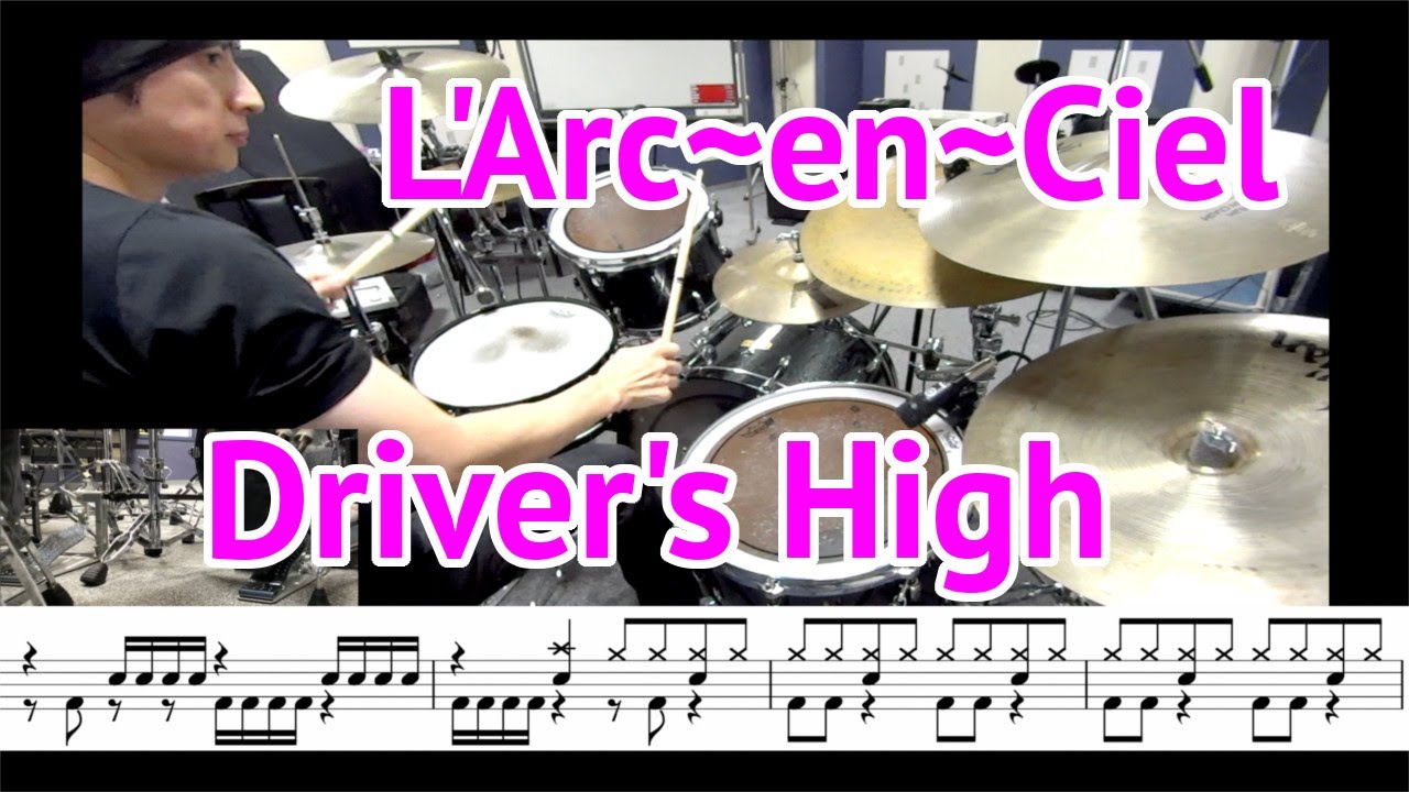 【ドラム譜有り】Driver's High(L’Arc~en~Ciel)ラルクアンシエルDrumcover