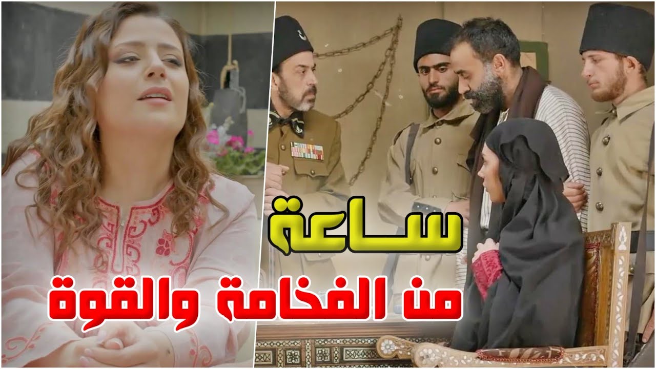 ساعة من القصص الواقعية - روايات حارة شوف