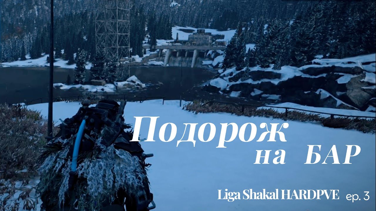 Йдемо_на_БАР_та_смертрельна помилка_Ep2#DayZ#ДейзУкраїнською#Liga#дейзі#ігри #ігриукраїнською#shakal