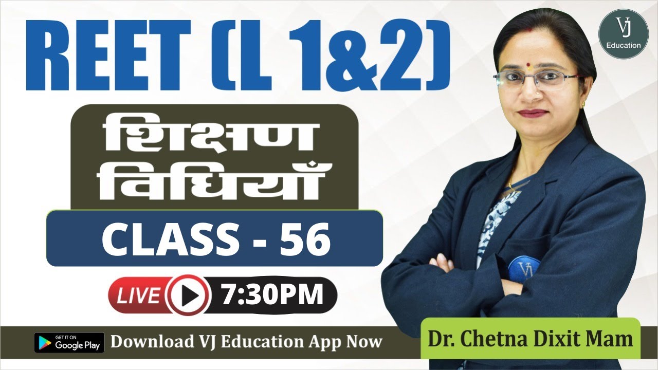 [56] REET 2022 Online Classes | Teaching Methods शिक्षण विधियाँ REET 2022 Classes(Shikshan Vidhiyan)