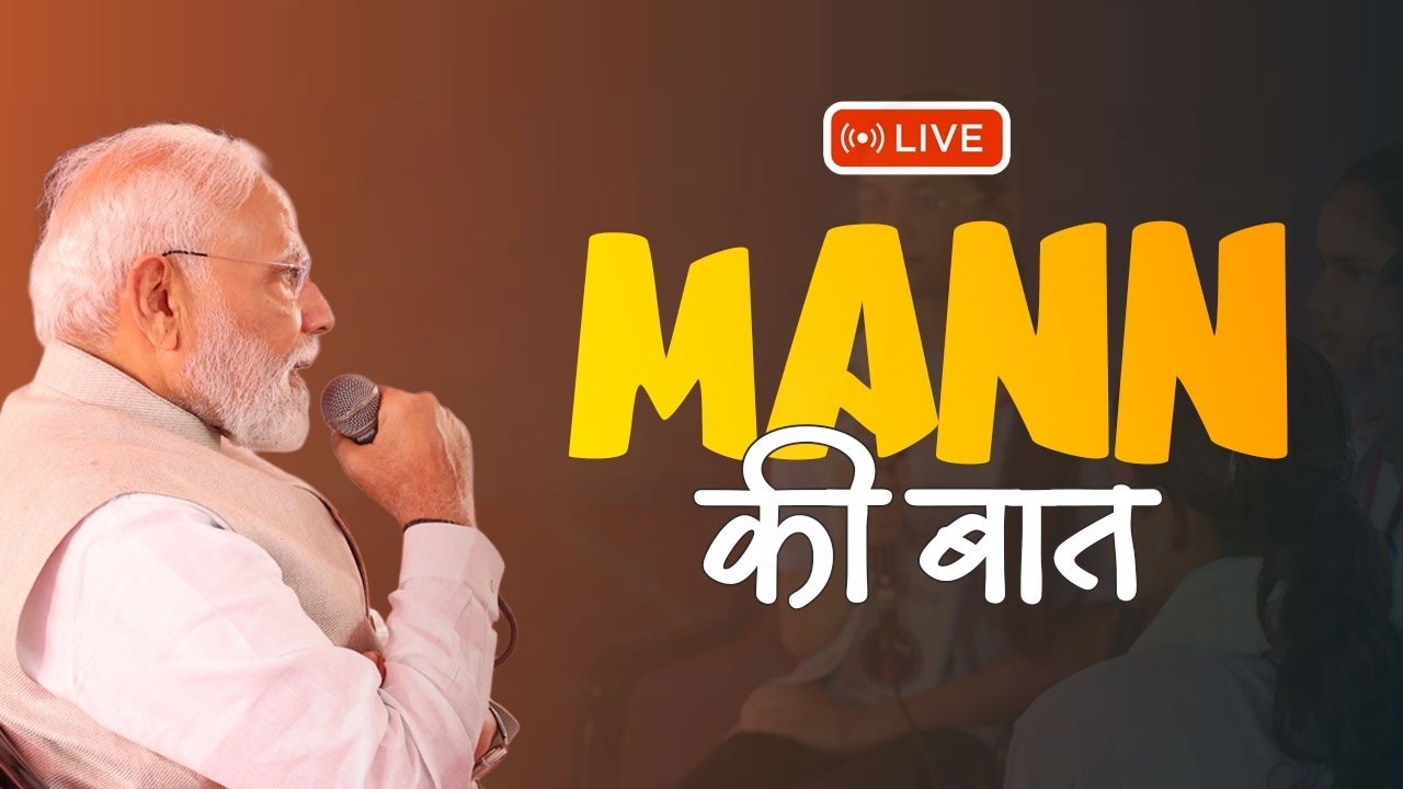 LIVE: PM Shri Narendra Modi's #MannKiBaat with nation | 132nd Episode