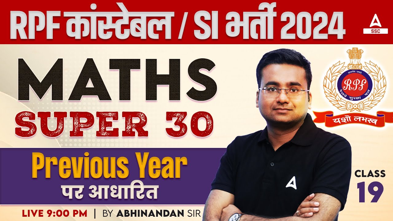 RPF SI Constable 2024 | RPF Maths Previous Year Question Papers | Maths by Abhinandan Sir #19