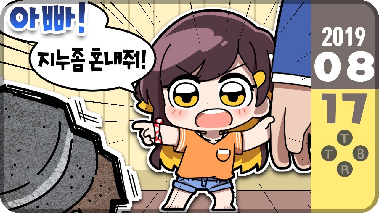【 2019.08.17 / 아빠가 지누한테 한소리하는 디스코드 (w 고차비, 금사향, 김뚜띠, 김진우, 나나양, 뿡이, 실프) 】 - 탬탬버린 다시보기