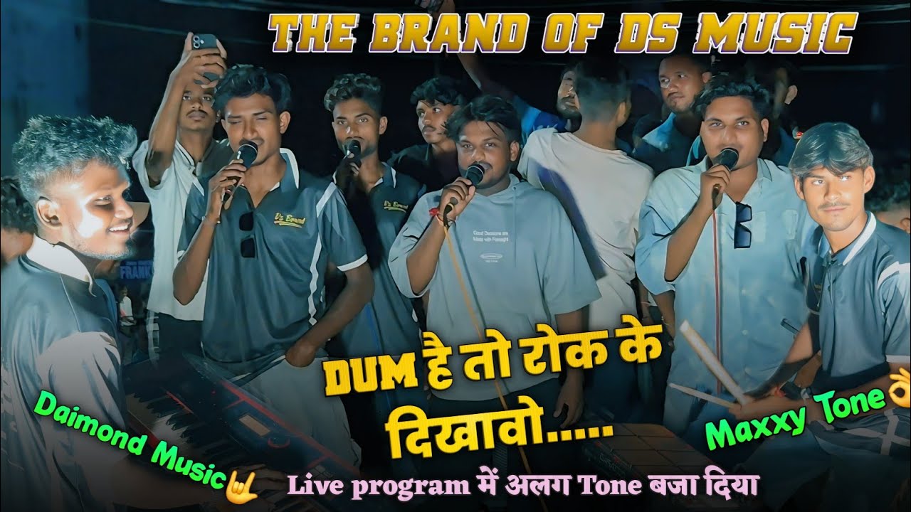 Dum हे तो रोक के दिखावों... The Brand Of Ds Music  🎶 Maxxy Tone Daimond Music 🎶 At:- Mota #gamitak 