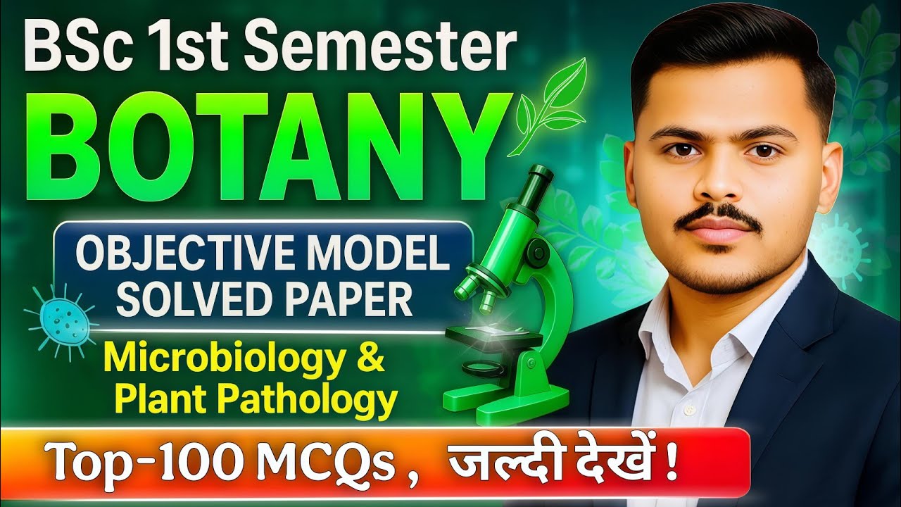 Botany bsc 1st semester|Top-100 MCQs in Hindi|Bsc 1st semester botany solved paper 2025 