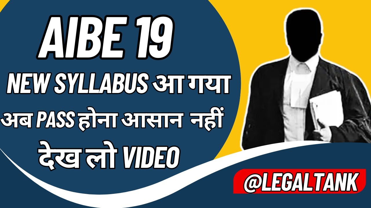 🔥 AIBE 19 |🔥 AIBE 19 NEW SYLLABUS |🔥 AIBE 19 SYLLABUS |🔥 AIBE 19 EXAM |🔥 AIBE 19 EXAM PREPARATION