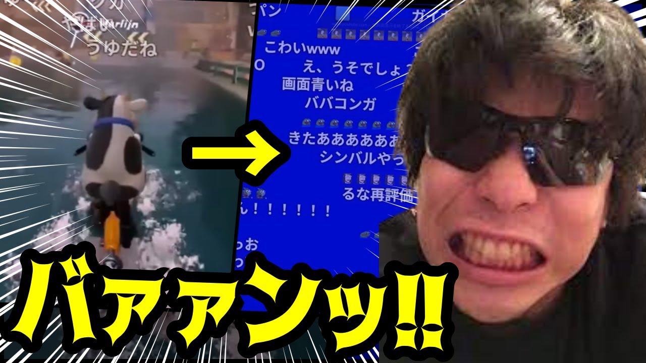 マリカーワールドにキレてとんでもない音を出すもこう