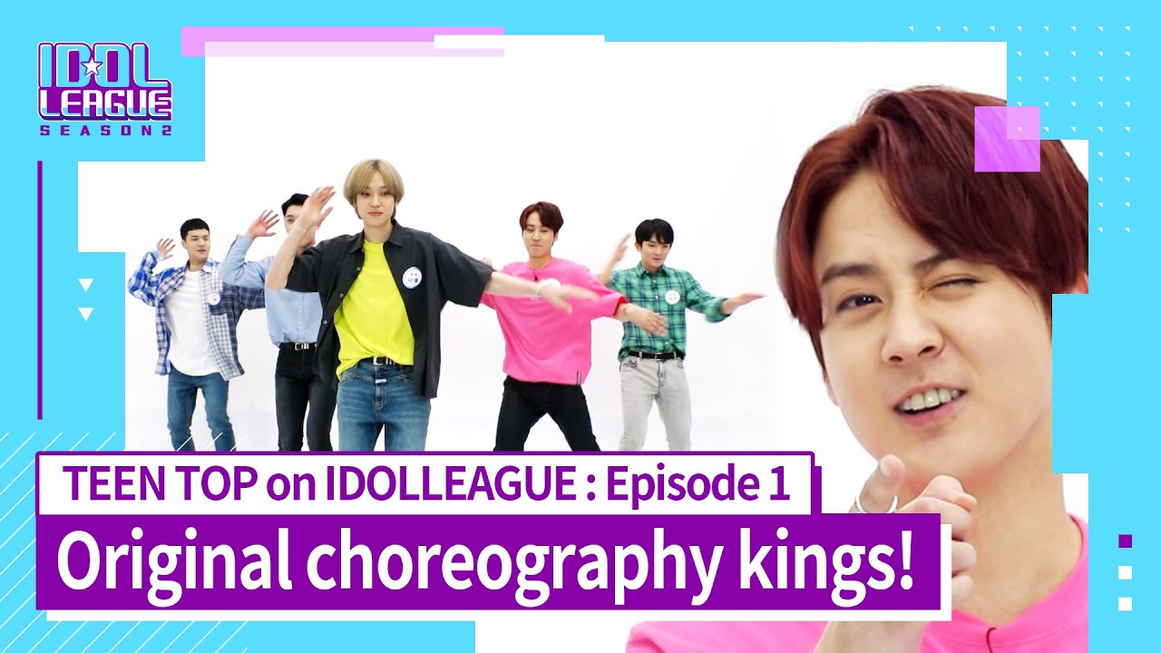 [TEEN TOP IDOLLEAGUE EP.1] The original choreo kings! TEENTOP's here to dance! (원조 칼군무돌 클라쓰! 틴탑)