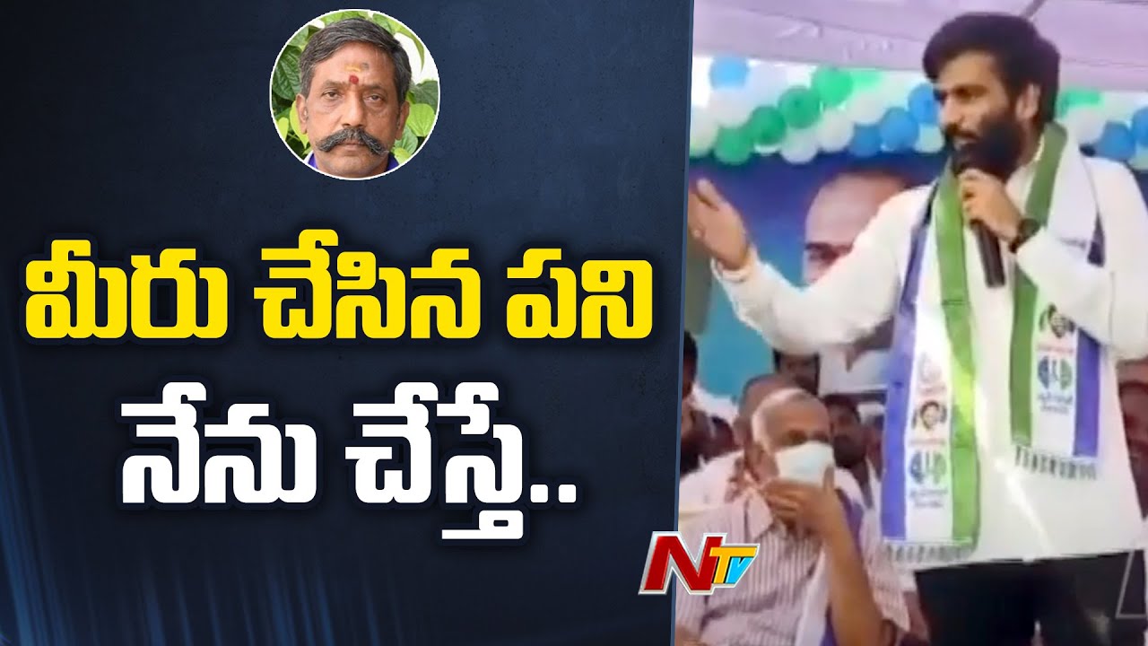 Byreddy Fires On Shilpa Chakrapani Reddy & Katasani Rambhupal Reddy | Ntv