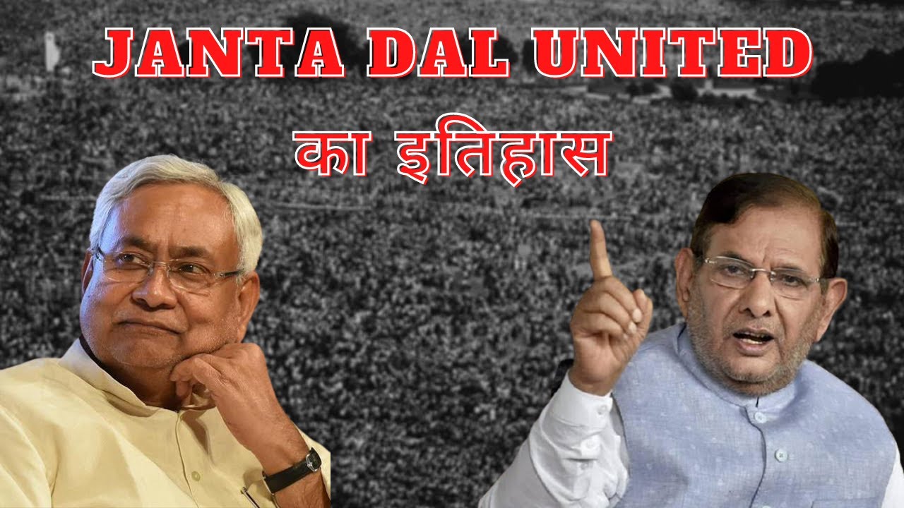 History of Bihar's Political Party Janata Dal-United (JDU)