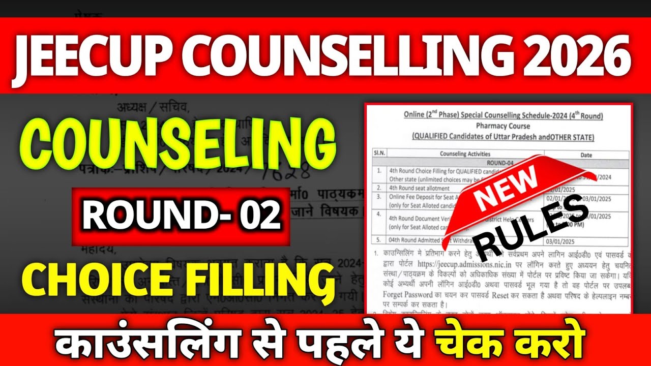 Jeecup Round 2 Choice filling || Up Polytechnic Counselling 2026 || Jeecup Counseling 2026