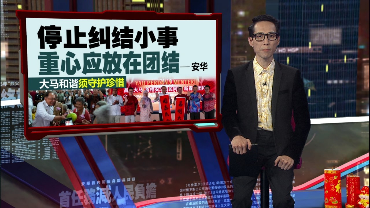 安华指示推动成“模范新村”   房地部长 倪可敏：拨款50万令吉，提升拱桥新村基建 | 新闻报报看 15/02/2026