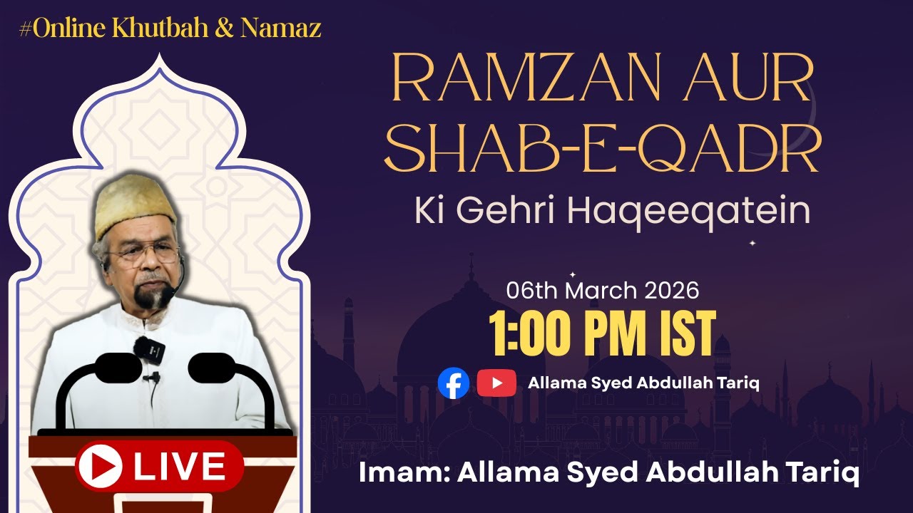 Ramzan aur Shab-e-Qadr ki gehri haqeeqatein