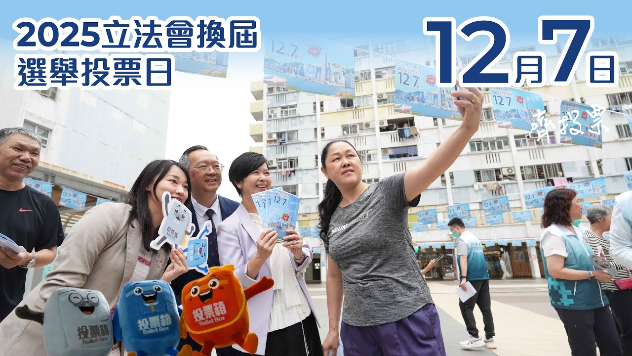 【選舉小劇場】兩大家族密密宣傳 第二站公共屋邨