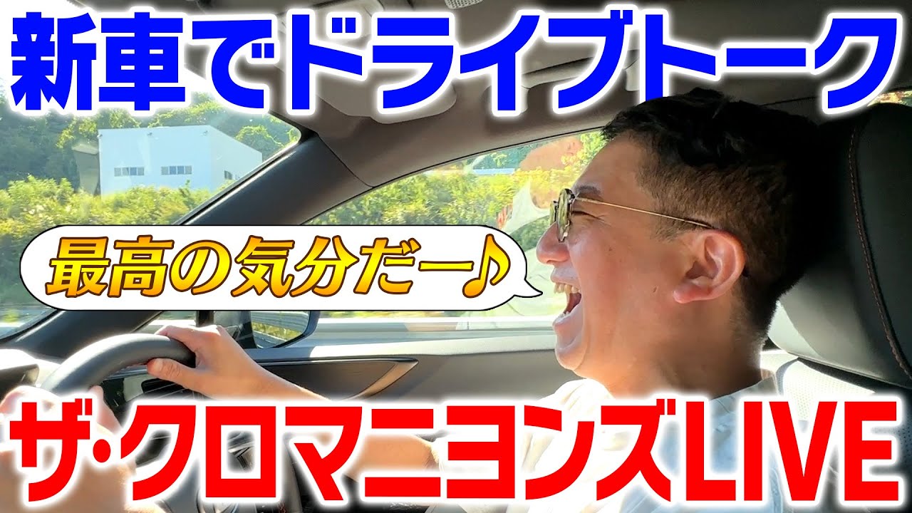 【ライブ初参戦】ザ・クロマニヨンズが最高すぎる！！！