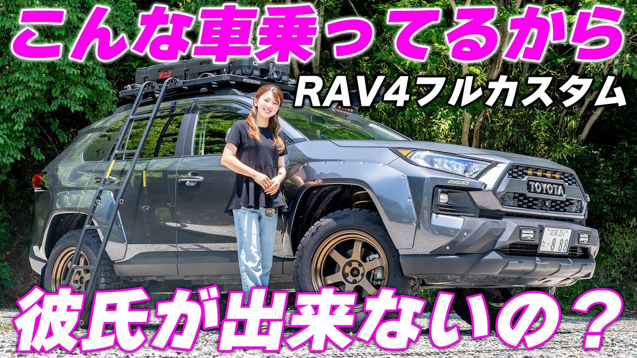 【これはすごい】nanaちゃんRAV4が進化しました！