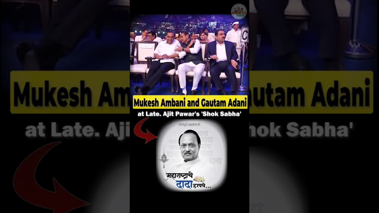 Mukesh Ambani & Gautam Adani at Late Ajit Pawar's Shok Sabha 🙏 | Maharashtra Mourns 'Dada'