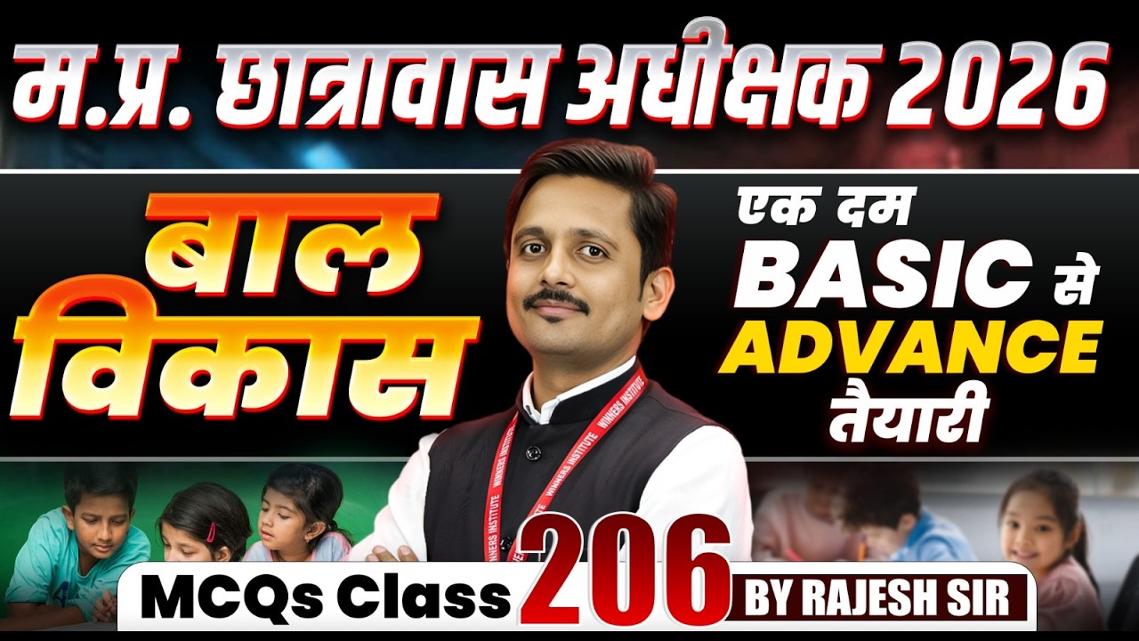 MP Hostel Superintendent Exam 2026 | Child Development and Pedagogy Class 206 | CDP By Rajesh Sir