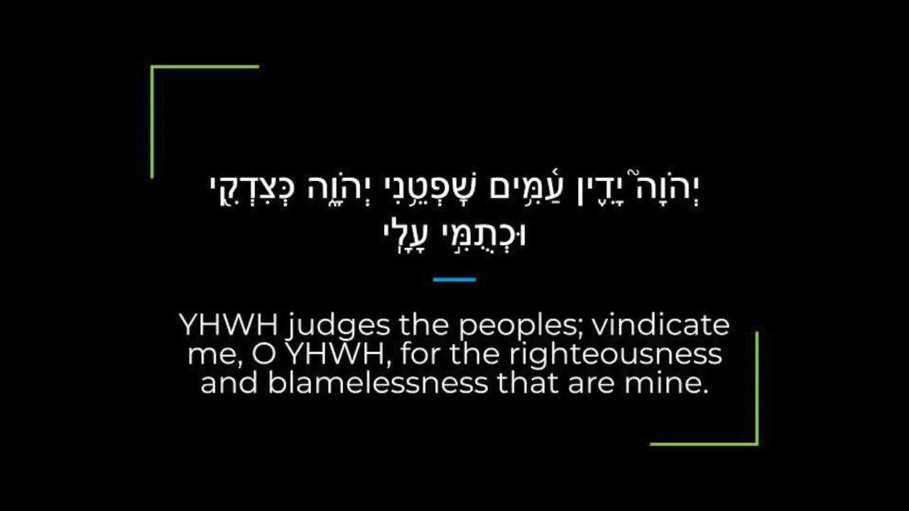 Psalm 7 Zabur/Tehillim Sephardi Hebrew Canting/Recitation with English