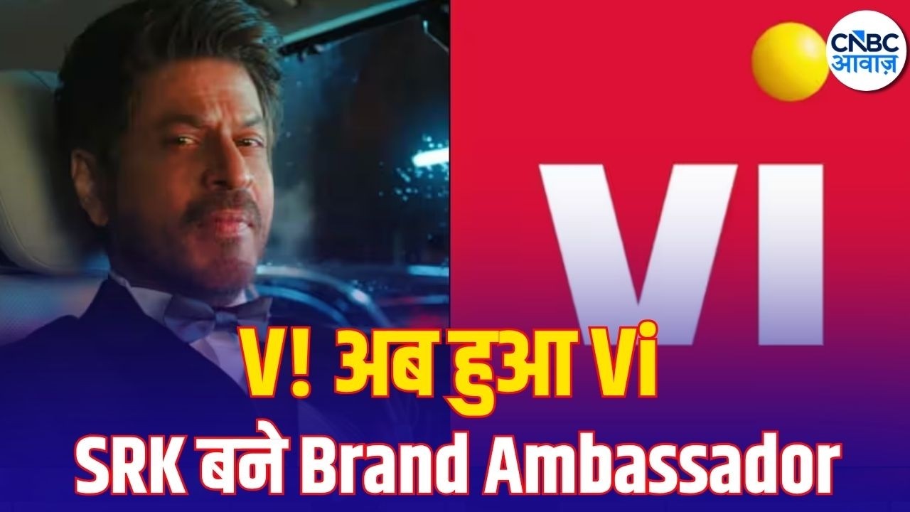 Vi का नया Logo लॉन्च! Shah Rukh Khan बने Vodafone Idea के Brand Ambassador | New Vi Logo