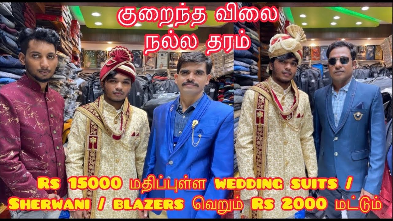 சென்னையில் Wholesale விலையில் Wedding Suits/ Blazers/ Sherwani கடையா ????